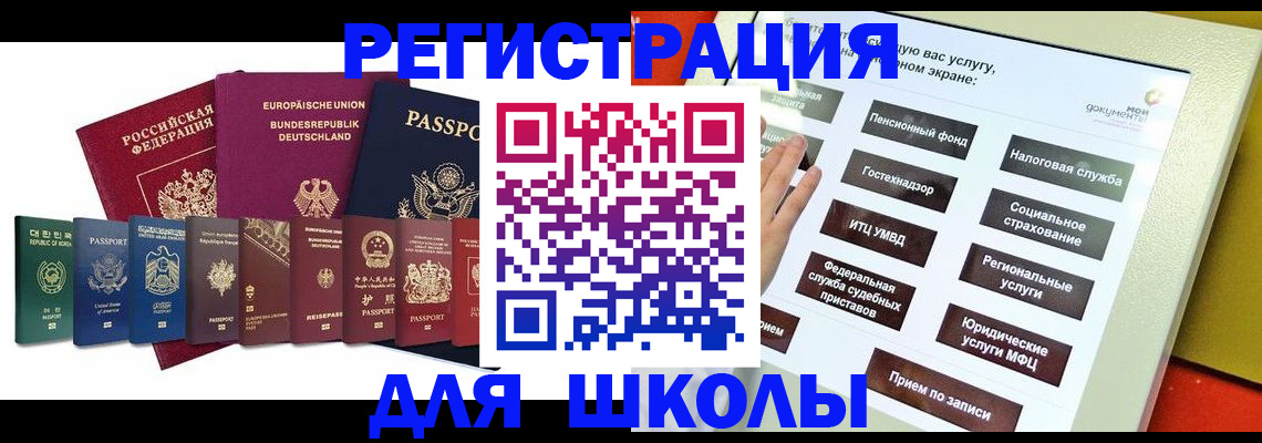 прописка штамп в Называевске