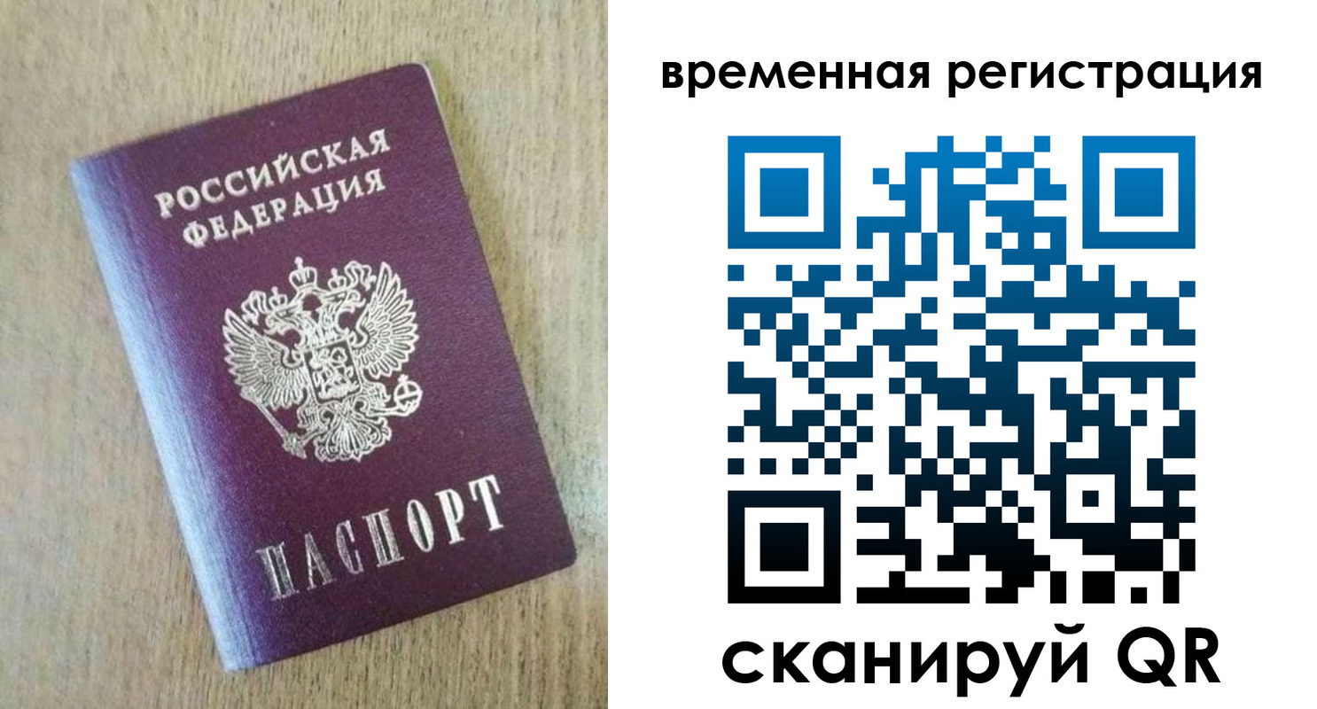 прописка гарантия в Называевске
