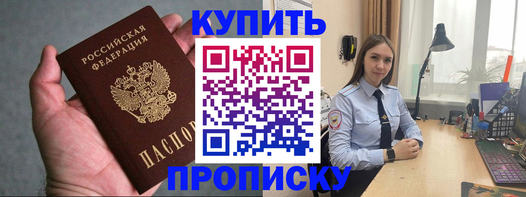 временная регистрация надежно в Называевске