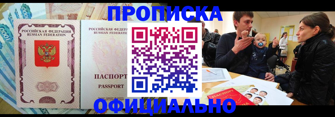 временная регистрация госуслуги в Называевске
