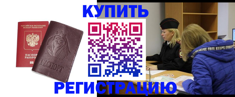 временная регистрация 2025 в Называевске