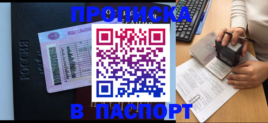пропишу в квартире в Называевске
