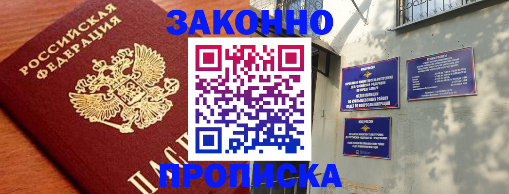 прописка иностранных граждан в Называевске