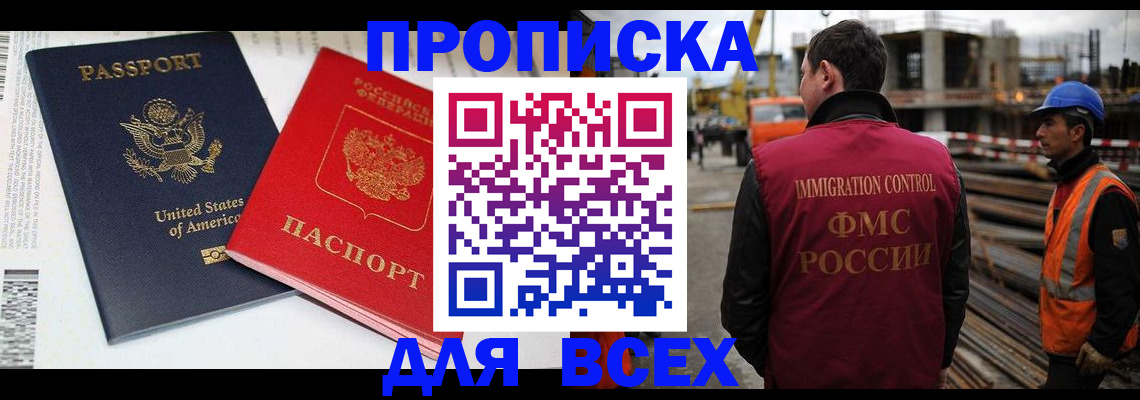 прописка для кредита в Называевске